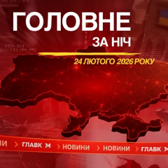 Ніч проти 24 лютого: удари по Запоріжжю, вибух у Москві та застава для екс-посла Британії
