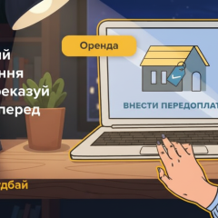 Rental housing scammers: Cyberpolice recommendations