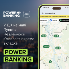 Фильтр для сети Power Banking