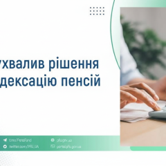 Pensions to increase by 100-2595 UAH