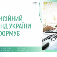 Chart of Pension Fund payments for February