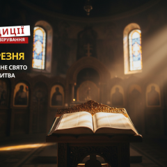 Трійця святих мучеників на фоні весняних квітів