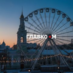 Взгляд на колесо на Контрактовой площади