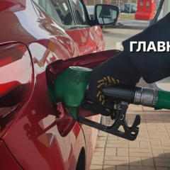 Fuel prices in Kyiv have risen