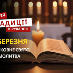 7 березня: пам'ять священномучеників Херсонеських