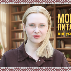 Ukrainian language dictionary and feminines