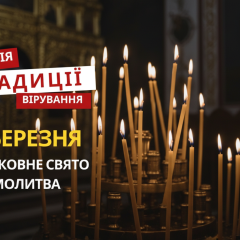 Історичне зображення 40 мучеників Севастійських