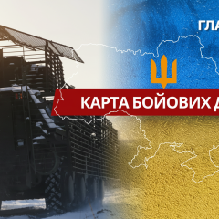 Состояние на фронте: 130 боевых столкновений