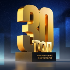 ТопФінанс-2026: нагороди для кращих фінансових директорів