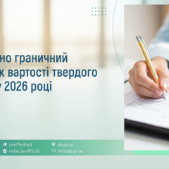 Нові граничні ціни на паливо 2026