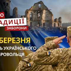 Volunteers marching in Ukrainian military formation
