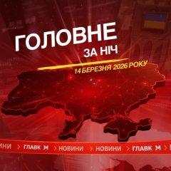 Ночь против 14 марта: атака на Киевщину
