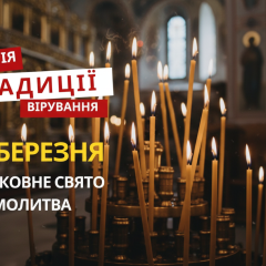 Святые Савин и Папа, молитва