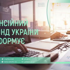 Pension Fund paid out 43.5 billion in pensions