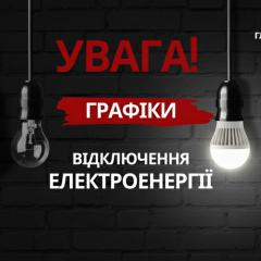 Electricity Restrictions for Industry