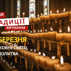18 марта: святой Кирилл Иерусалимский и погодные приметы