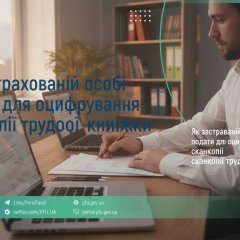 Электронная трудовая книжка онлайн