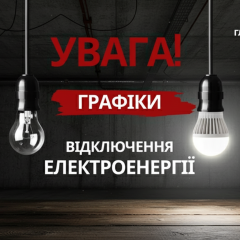 Промышленные предприятия ограничены в использовании электроэнергии