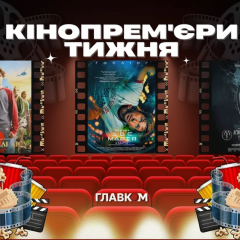 Five new Ukrainian films in theaters