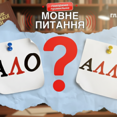 Філологиня позначає помилку у хіті Victoria Niro
