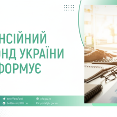 Pension fund payment schedule for 59 billion
