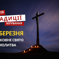 День Якова Катанського: обряды и молитва