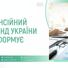 Pension fund paid out 82.4 billion UAH