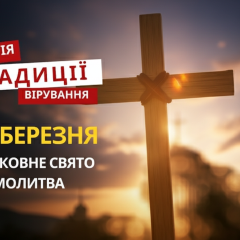 Священномученик Василий Анкирский - молитвы