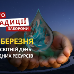 World Water Day, Taxi Driver's Day, and Spring Superstitions