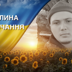 Border guard death in Sumy region: Dmytro Shcherbina