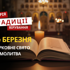 24 марта: день памяти Захарии Посника