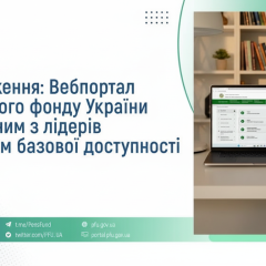 Pension Fund portal with 10 points