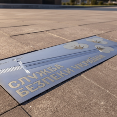 SBU memorial in Kyiv: 22nd object on Defenders Alley
