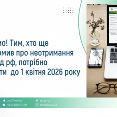 Схема получения пенсии на оккупированных территориях