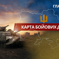 Военные действия на Купянском и Покровском направлениях