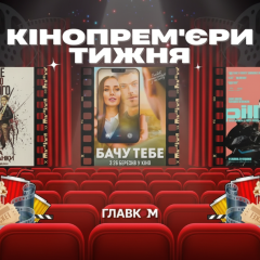 Постер кінофільму 'Сутінки' та інші нові фільми