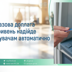 One-time payment of 1500 UAH