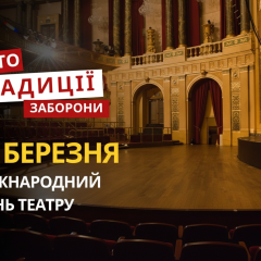 International Theatre Day and historical battles