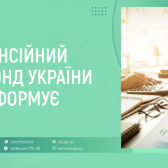 Pension Fund payment schedule for March