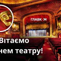 Poster for World Theatre Day