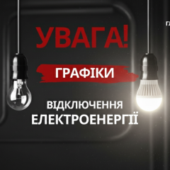 Electricity will not be turned off on March 29