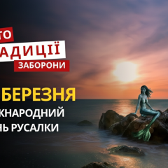Mermaid against the backdrop of sea and sun
