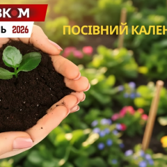Апрель 2026: благоприятные дни для посева