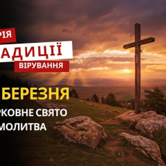 Ліствичник Іоан та його 'Ліствиця' - сходи до Бога на 30 щаблів