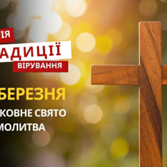 Святой Ипатий, епископ Гангский, помните