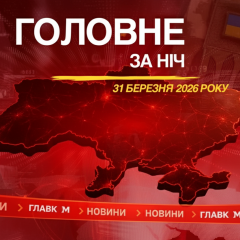 Дроны над Полтавщиной, стрельба в Техасе