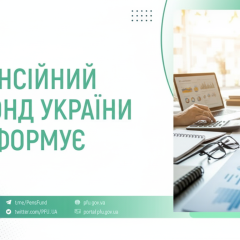 Pension fund paid out 74.7 billion