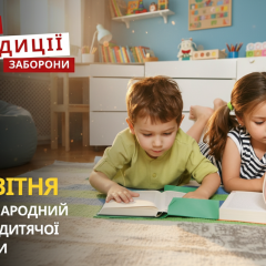 Детская книга, аутизм и исторические события
