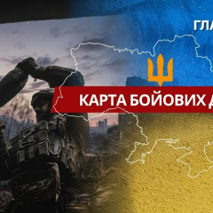 Боевые действия на территории Украины