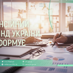 Details of Pension Fund payments of 3.5 billion UAH